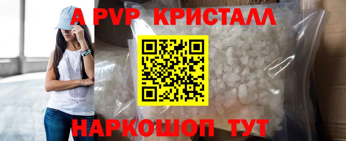 Ступино  Alpha PVP Соль  Alfa_PVP СК КРИС  Альфа ПВП кристаллы  Alpha PVP  Вход с VPN 
