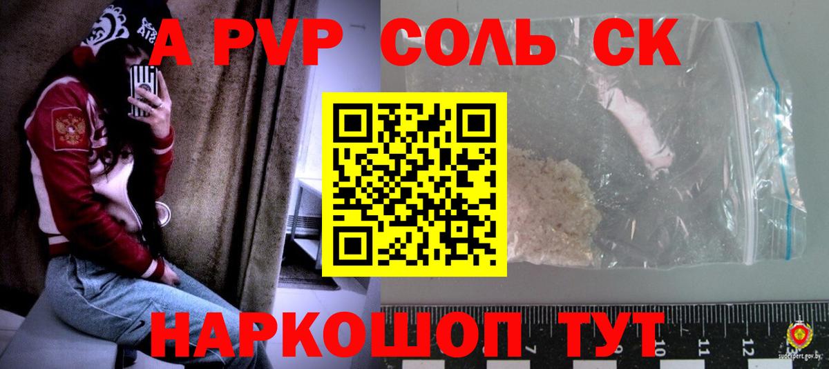 Alpha-PVP кристаллы Ступино