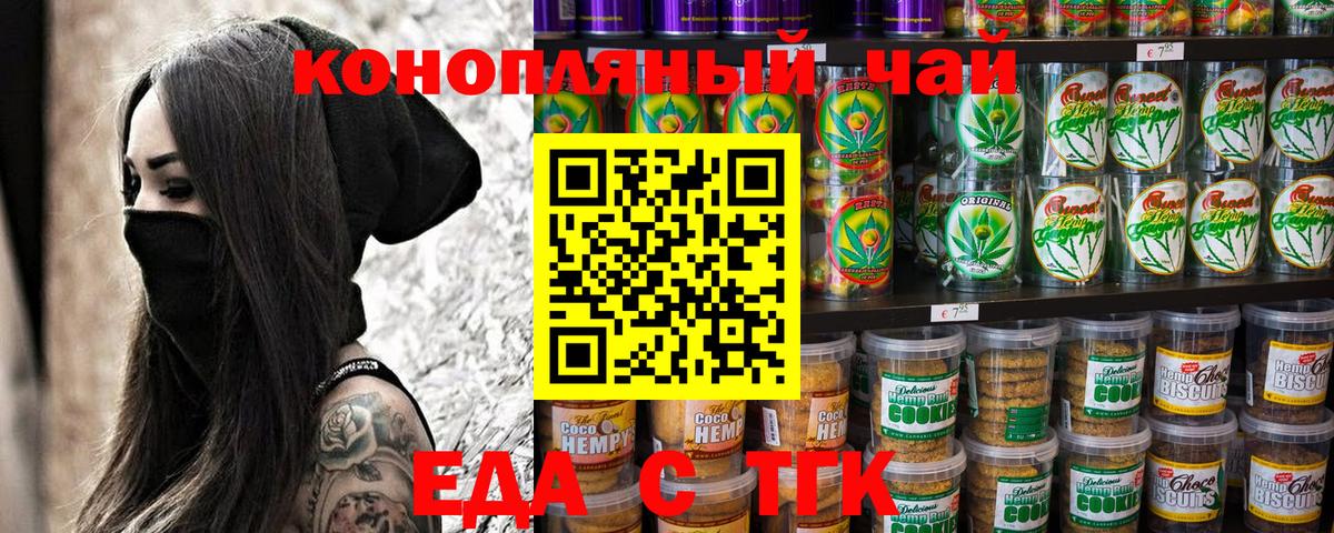 Canna-Cookies конопля Ступино