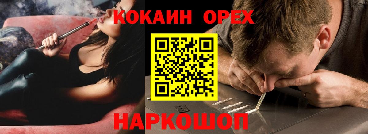 Cocaine FishScale  Вход с VPN  Ступино  Кокаин 98% 