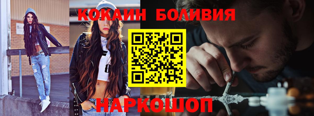 COCAIN Боливия Ступино