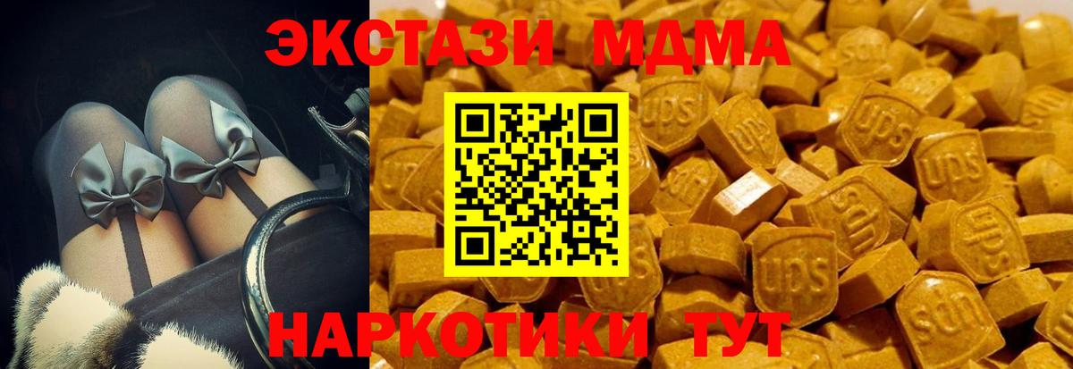 Ecstasy XTC Ступино