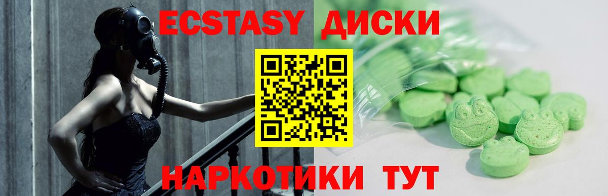 Ecstasy Cube  ЭКСТАЗИ ешки  Экстази  Вход с VPN  Ступино 