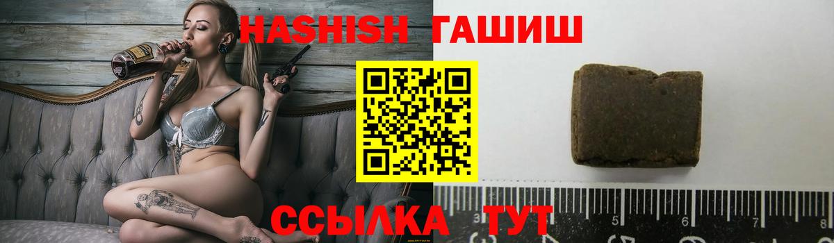 Гашиш гашик Ступино