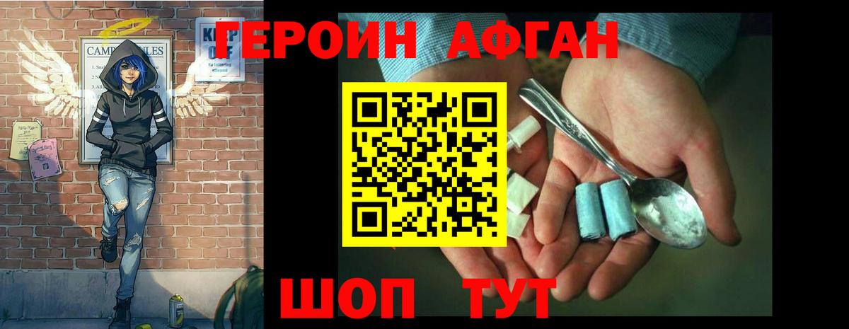 ГЕРОИН гречка  ГЕРОИН  Ступино  Вход с VPN 