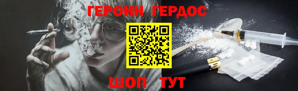 ГЕРОИН герыч Ступино