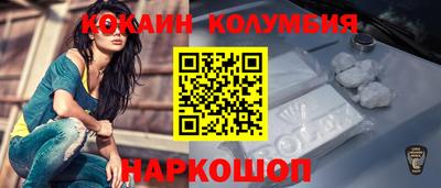 кокаин перу Бузулук