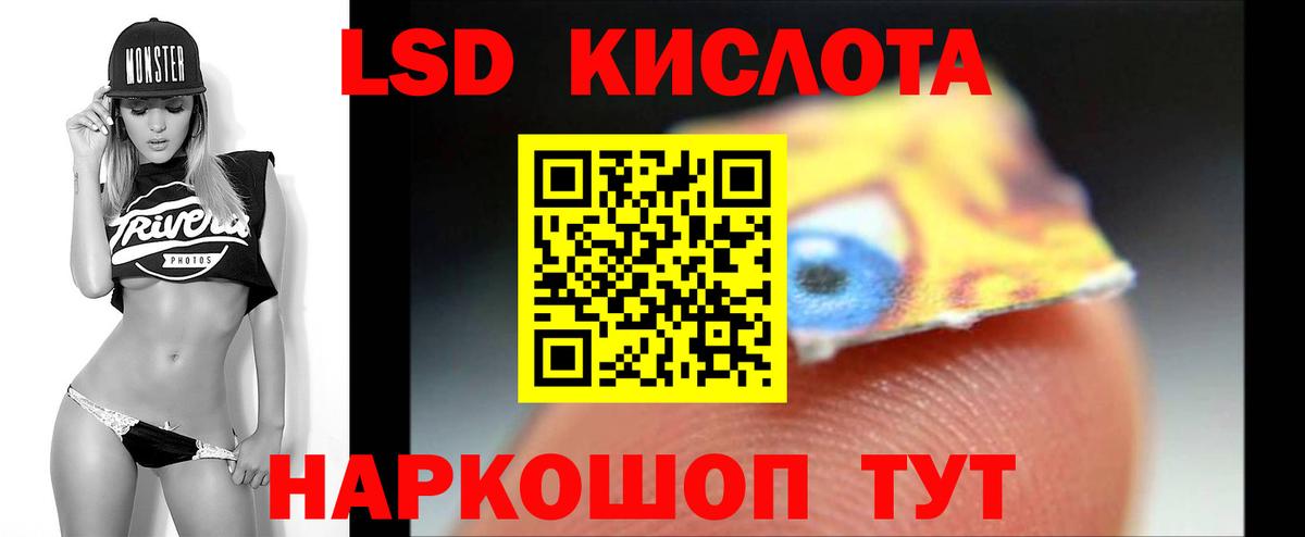 Ступино  Лсд 25 экстази кислота  МЕГА   Вход с VPN  ЛСД экстази кислота 