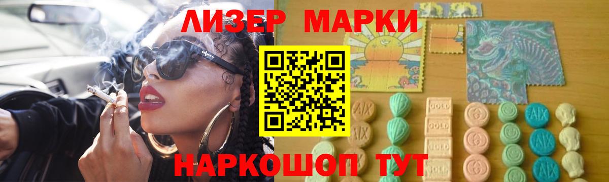 LSD-25 экстази кислота Ступино