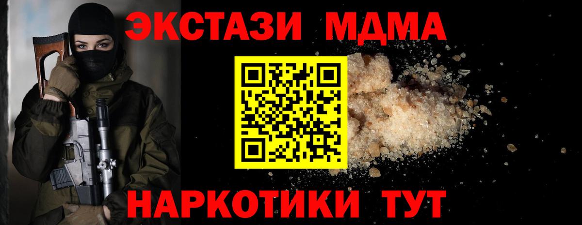 Ступино  МДМА Molly  MDMA  Вход с VPN 