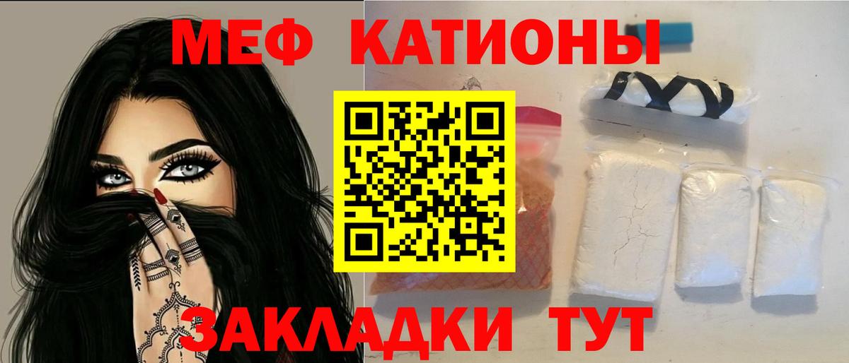 МЕФ кристаллы Ступино