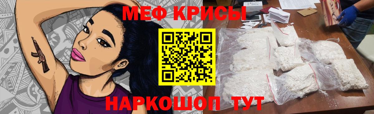 Ступино  МЯУ-МЯУ кристаллы  Мефедрон 4 MMC  Вход с VPN 