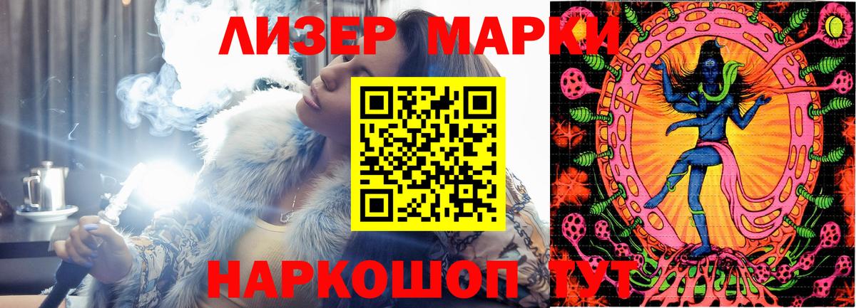 Марки NBOMe 1500мкг Ступино