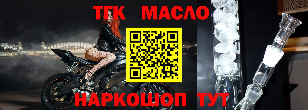 ТГК вейп с тгк  ТГК вейп с тгк  Вход с VPN  Ступино 